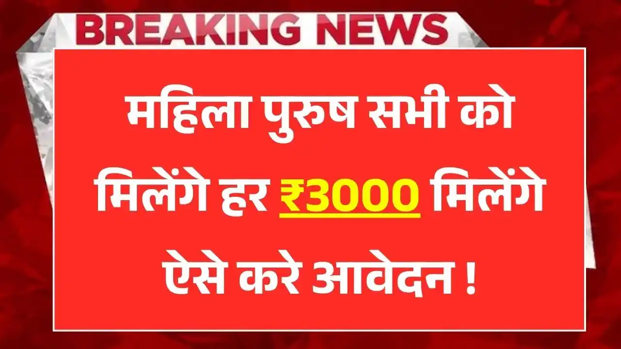E Shram Card Pension Yojana