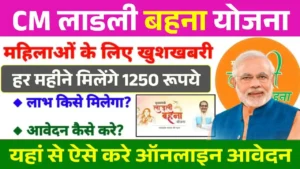 Ladli Behna Yojana