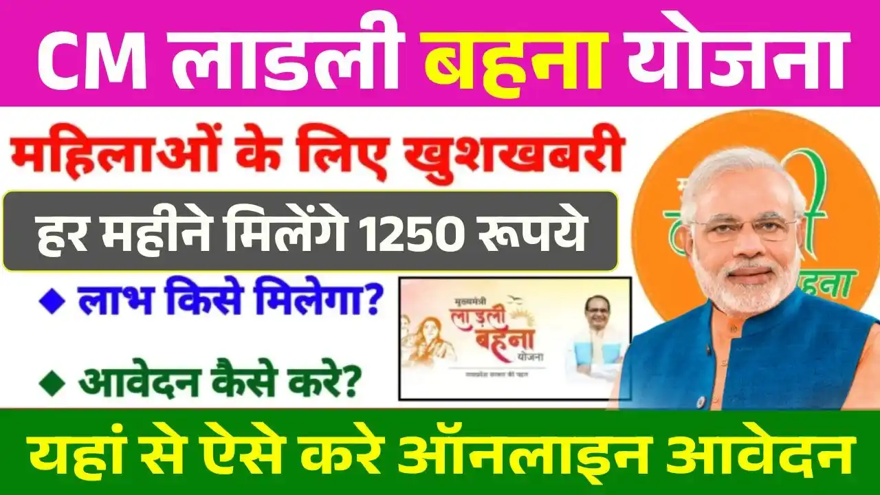 Ladli Behna Yojana