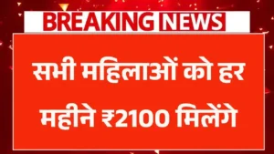 Lado Lakshmi Yojana