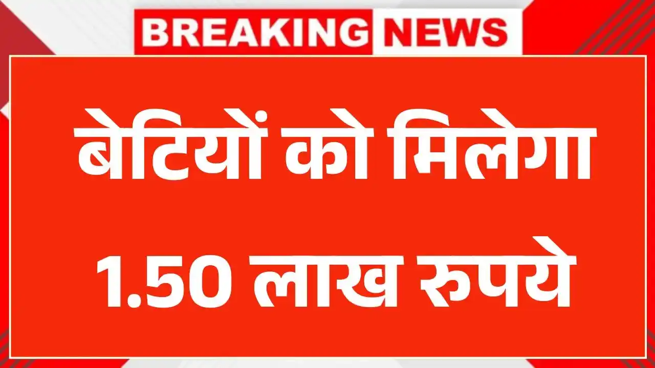 Lado Protsahan Yojana