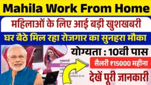 Mahila Work From Home