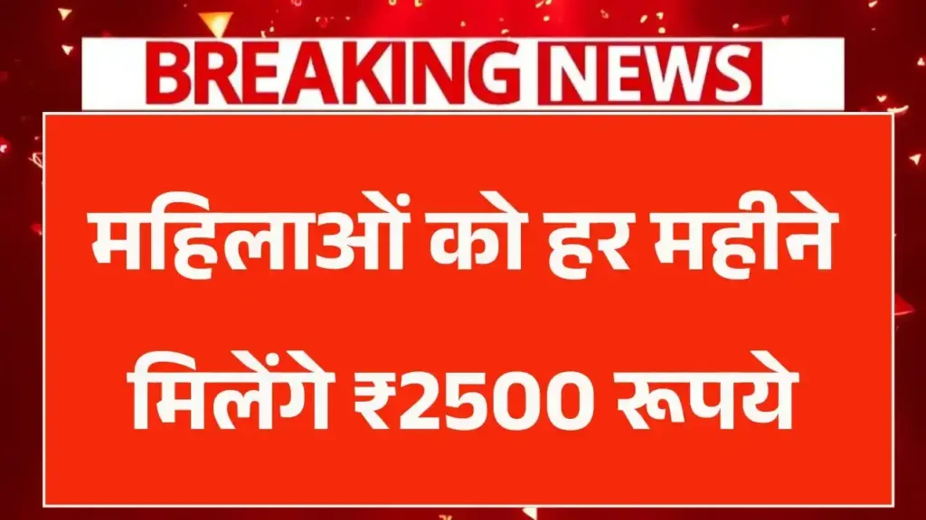 Maiya Samman Yojana