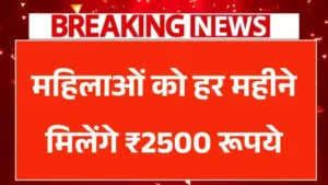 Maiya Samman Yojana